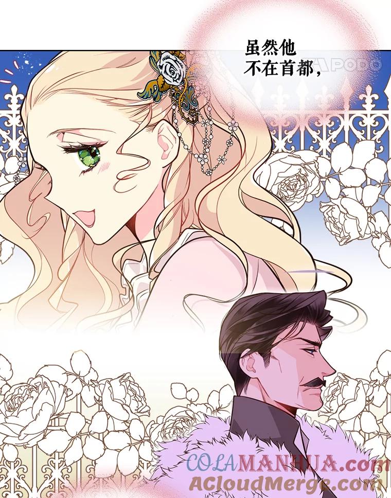 《比阿特丽丝》25.一个水壶 第55页