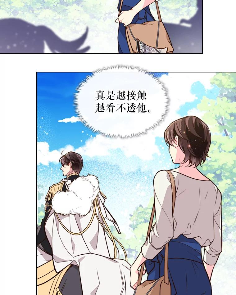 《比阿特丽丝》25.一个水壶 第66页