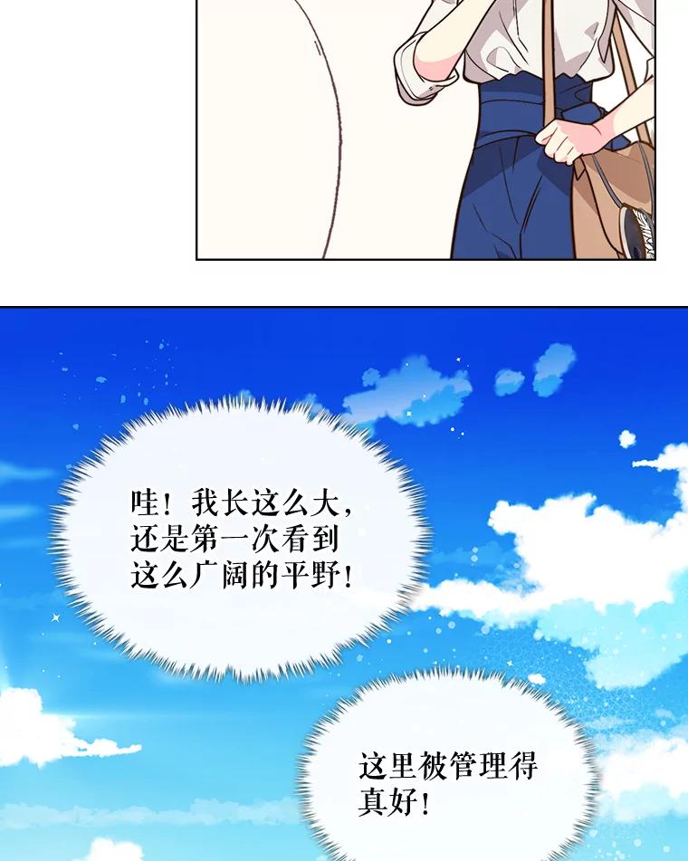 《比阿特丽丝》25.一个水壶 第63页