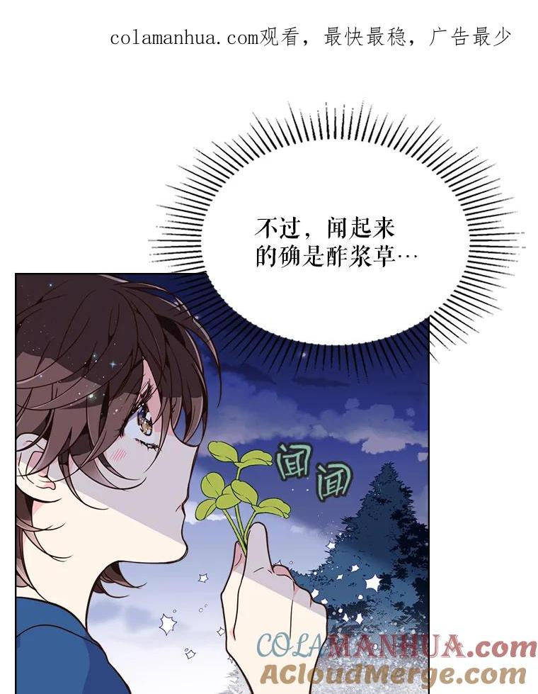 《比阿特丽丝》25.一个水壶 第1页