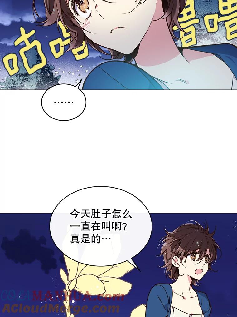 《比阿特丽丝》25.一个水壶 第16页