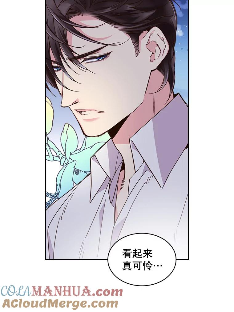 《比阿特丽丝》25.一个水壶 第19页