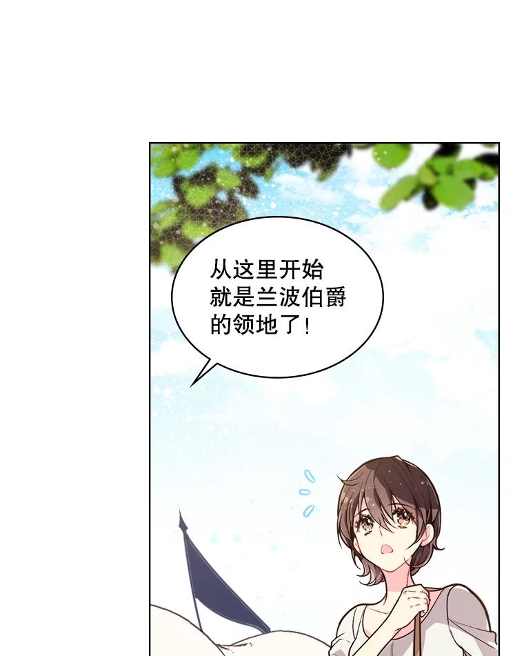 《比阿特丽丝》25.一个水壶 第62页