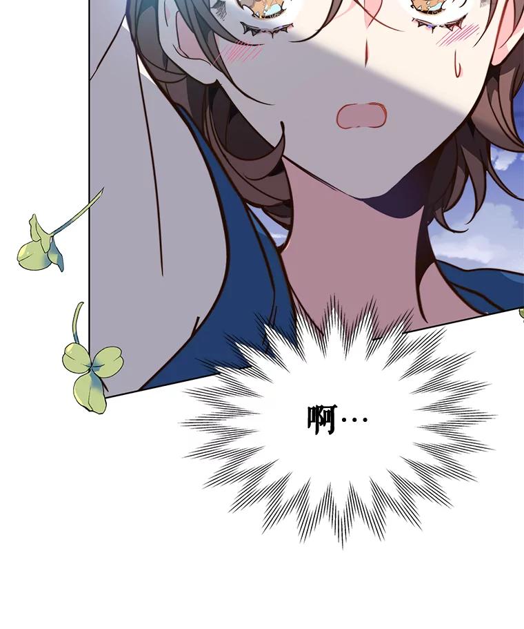 《比阿特丽丝》25.一个水壶 第5页