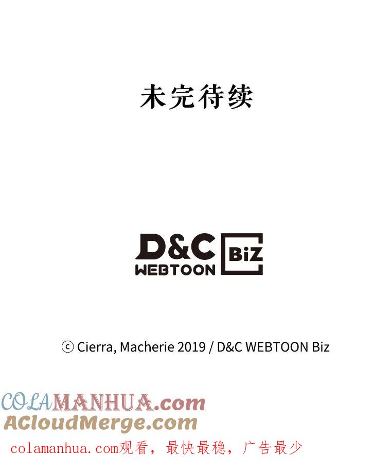 《比阿特丽丝》25.一个水壶 第70页
