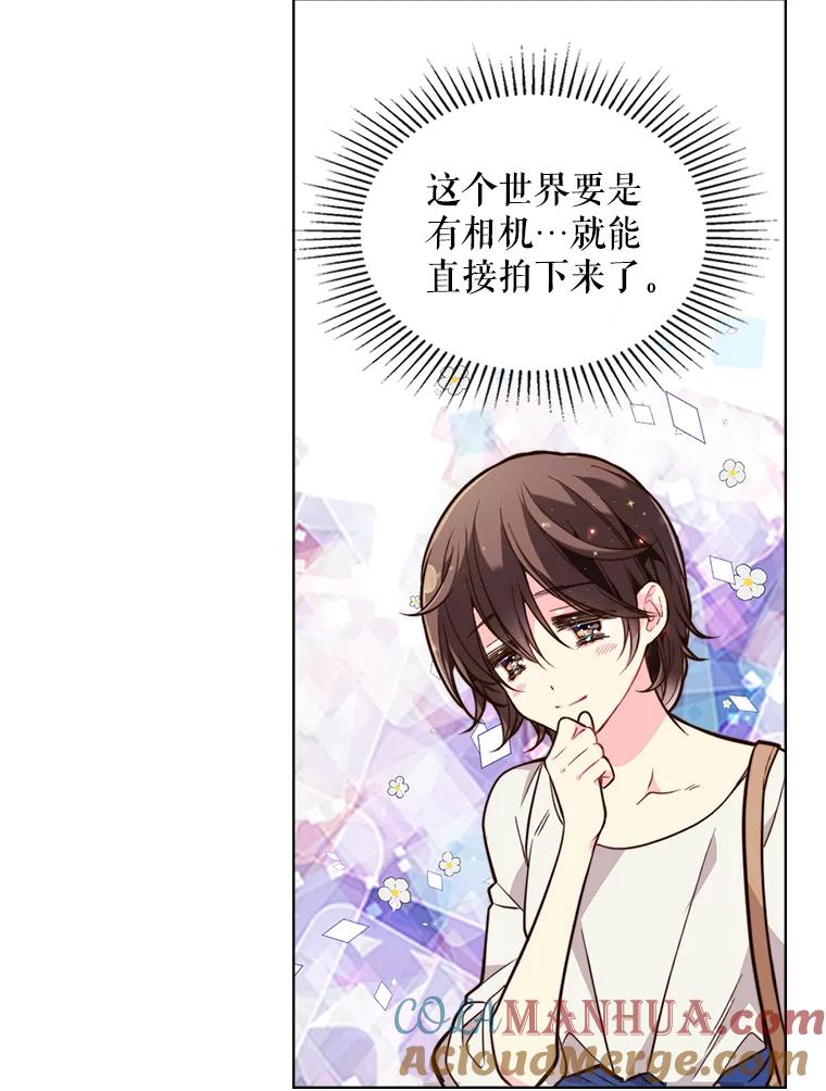 《比阿特丽丝》26.我所不知道的你… 第31页