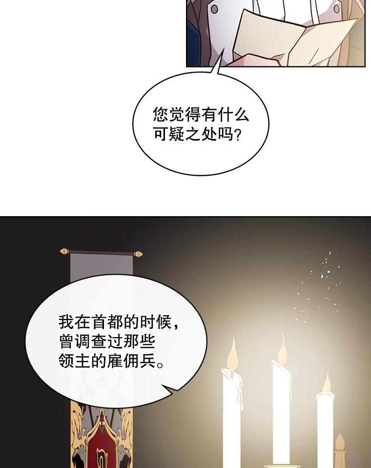 《比阿特丽丝》26.我所不知道的你… 第57页