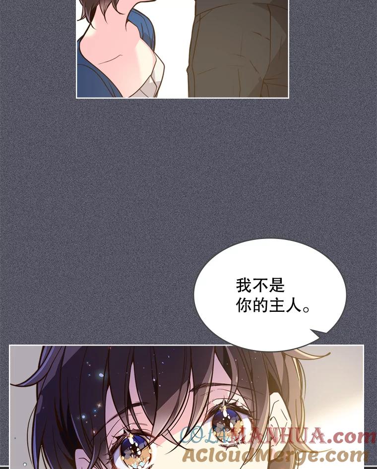 《比阿特丽丝》26.我所不知道的你… 第10页