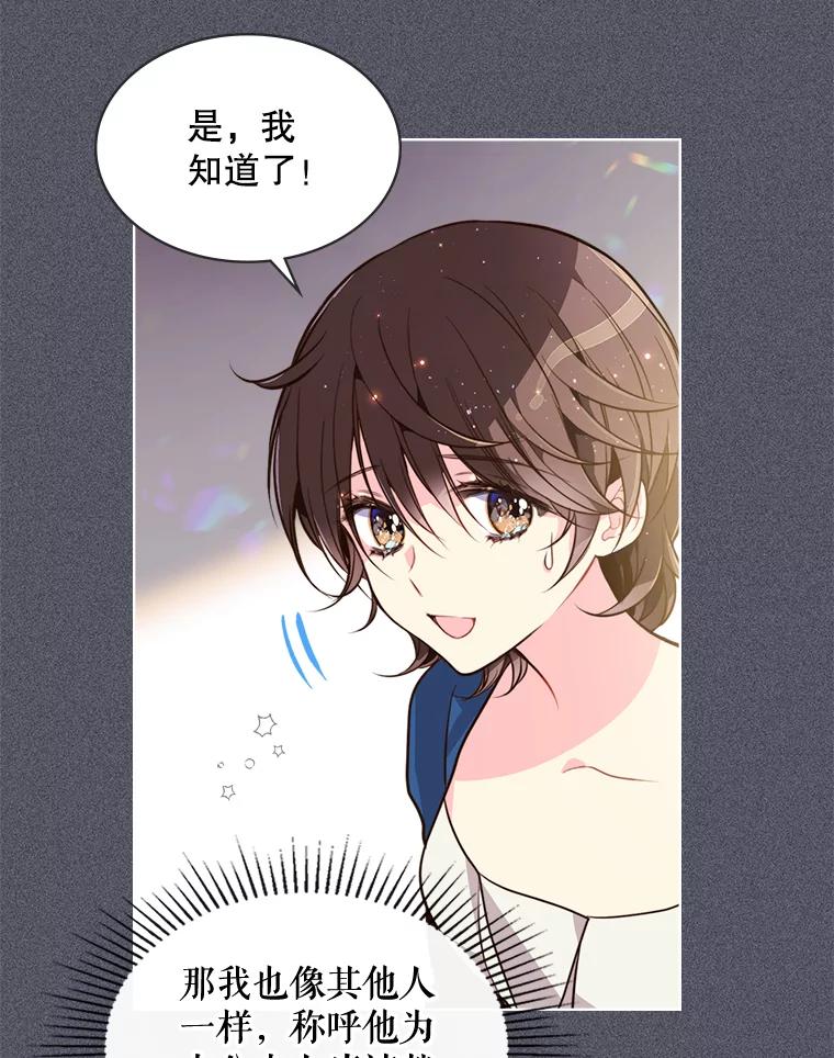 《比阿特丽丝》26.我所不知道的你… 第14页