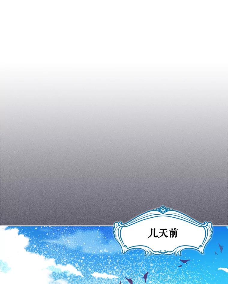 《比阿特丽丝》26.我所不知道的你… 第3页