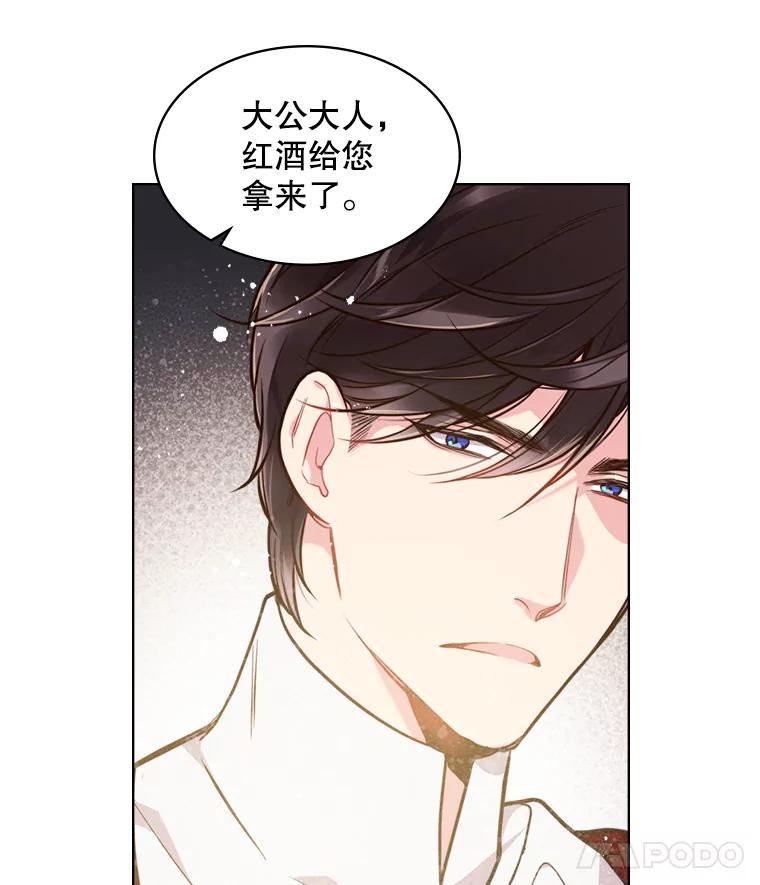 《比阿特丽丝》26.我所不知道的你… 第69页
