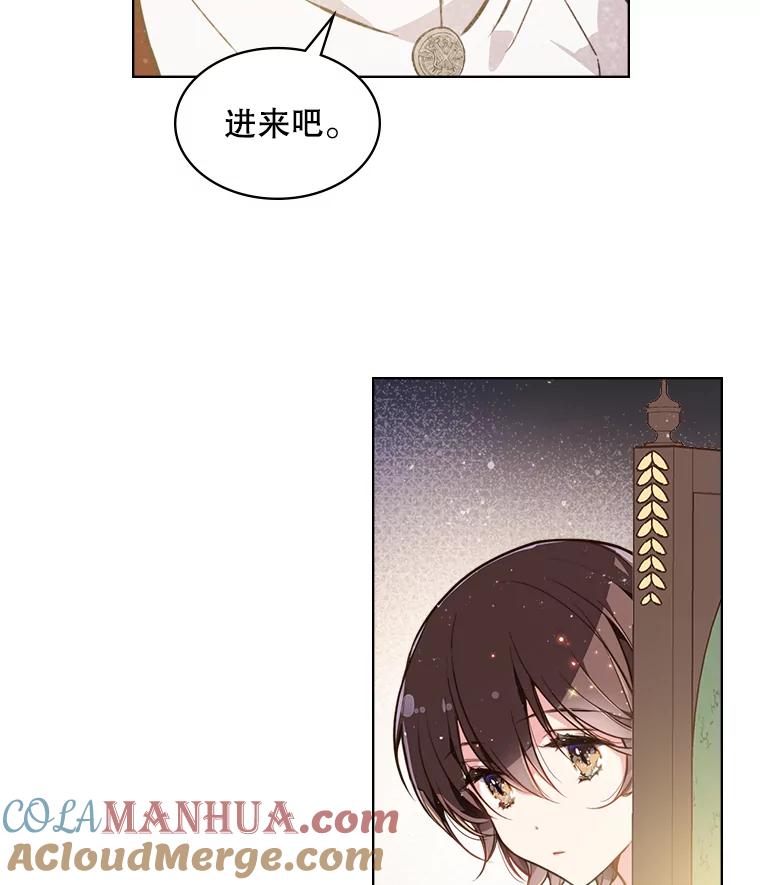 《比阿特丽丝》26.我所不知道的你… 第70页