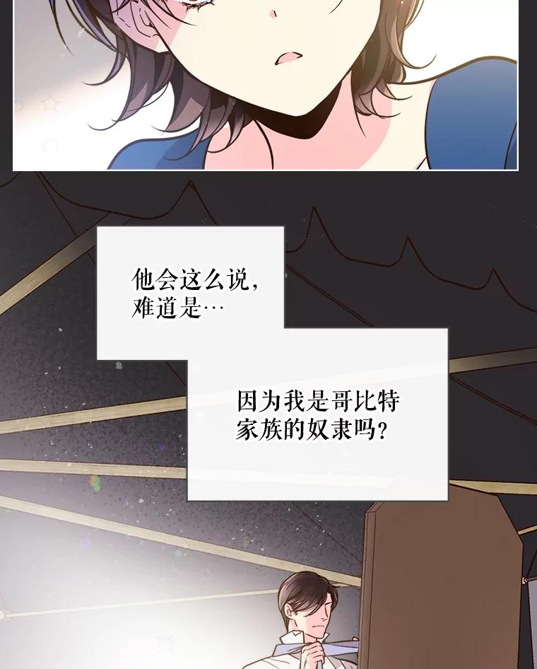 《比阿特丽丝》26.我所不知道的你… 第11页