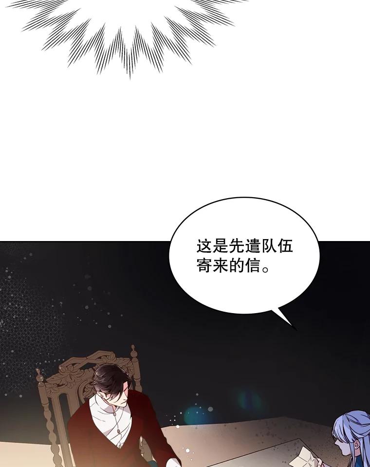 《比阿特丽丝》26.我所不知道的你… 第53页