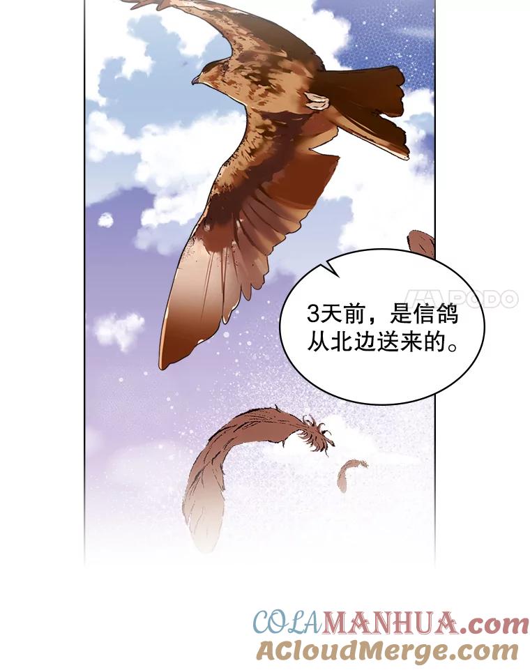 《比阿特丽丝》26.我所不知道的你… 第55页