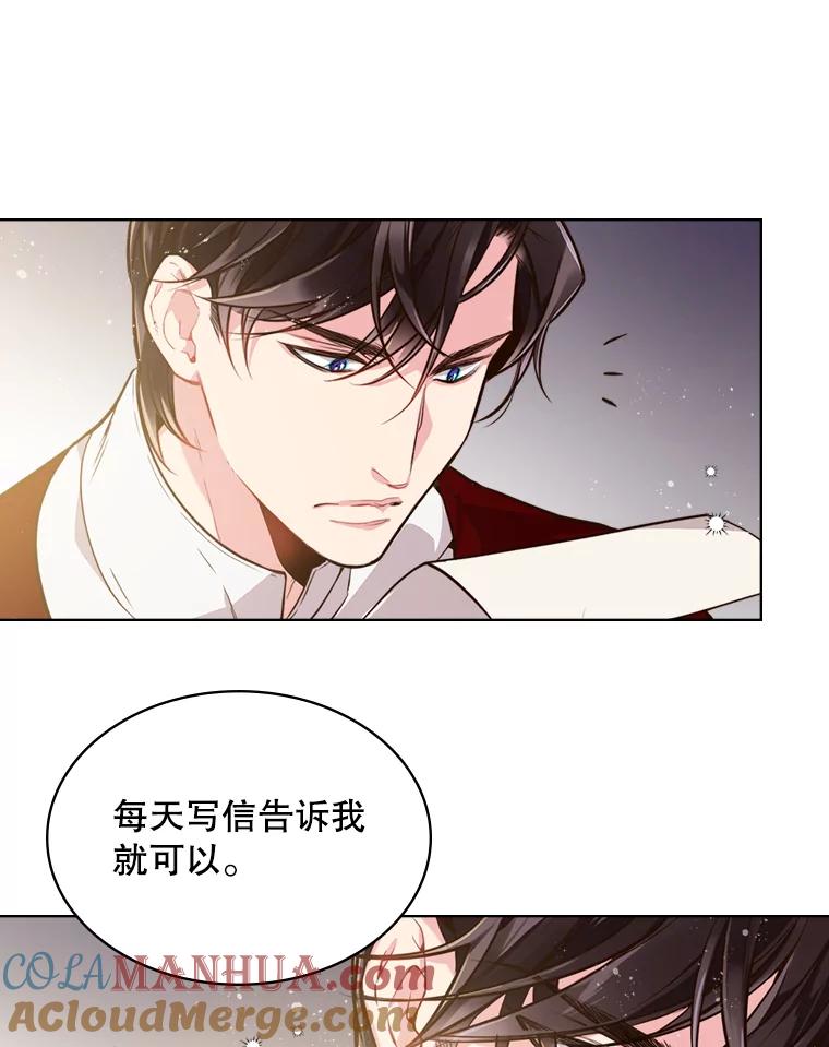 《比阿特丽丝》26.我所不知道的你… 第43页