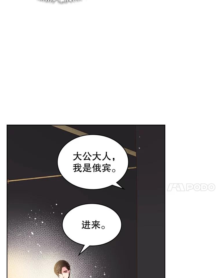 《比阿特丽丝》26.我所不知道的你… 第48页