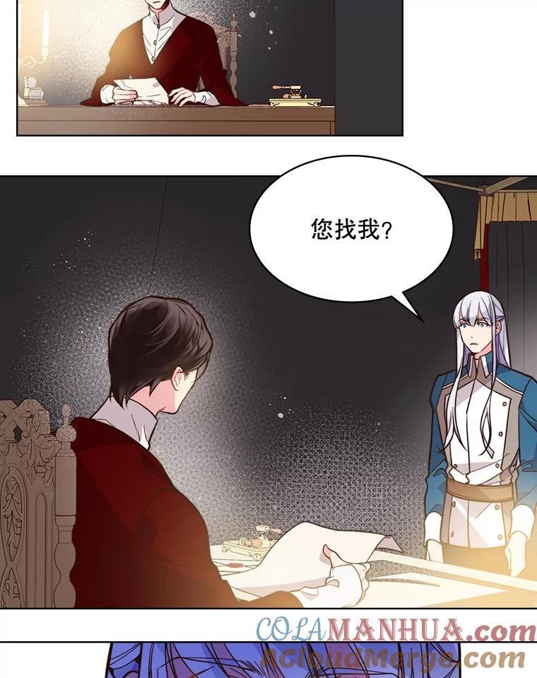 《比阿特丽丝》26.我所不知道的你… 第49页