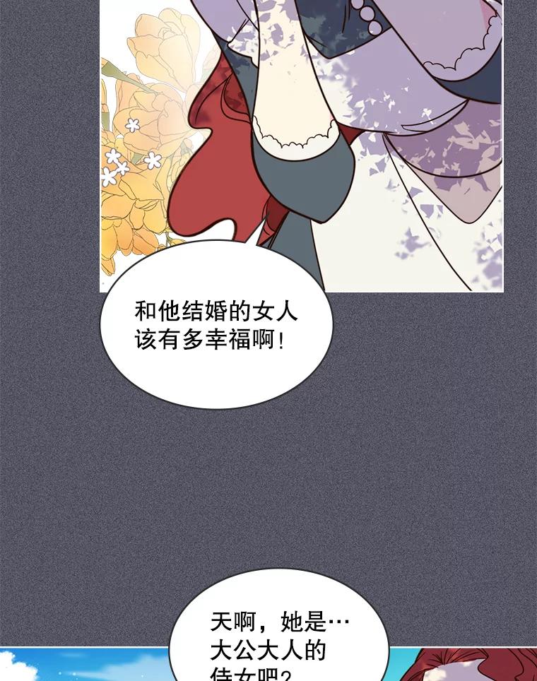 《比阿特丽丝》26.我所不知道的你… 第26页