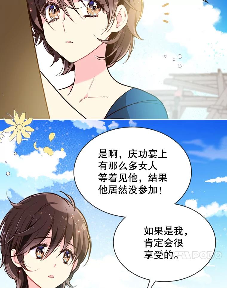 《比阿特丽丝》26.我所不知道的你… 第18页
