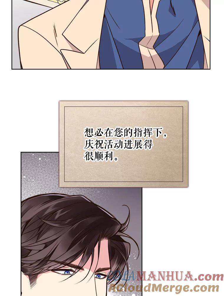 《比阿特丽丝》26.我所不知道的你… 第40页