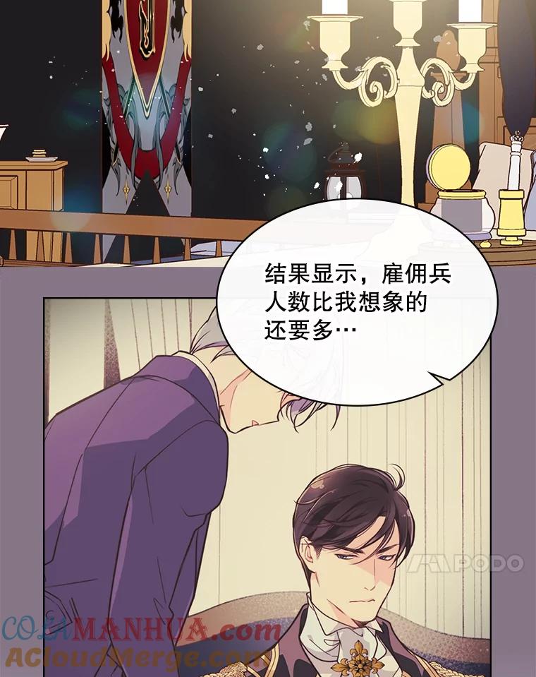 《比阿特丽丝》26.我所不知道的你… 第58页