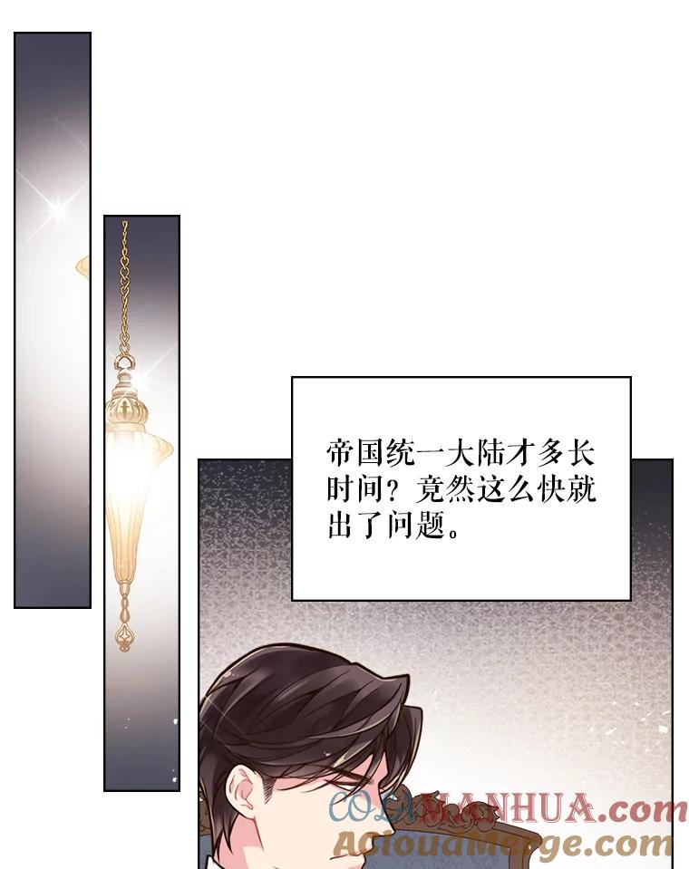 《比阿特丽丝》26.我所不知道的你… 第67页