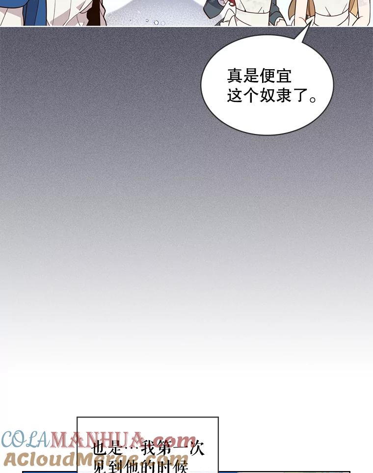 《比阿特丽丝》26.我所不知道的你… 第28页