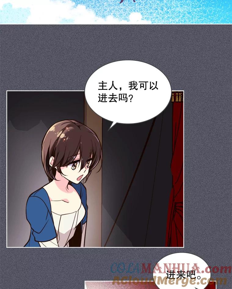 《比阿特丽丝》26.我所不知道的你… 第4页