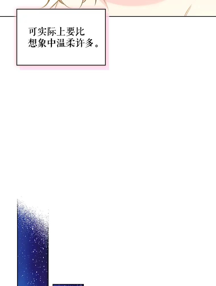 《比阿特丽丝》26.我所不知道的你… 第36页