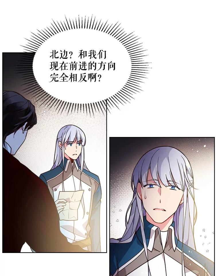 《比阿特丽丝》26.我所不知道的你… 第56页