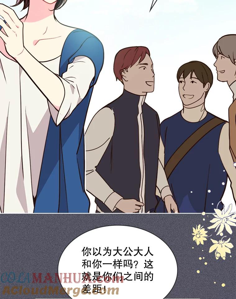 《比阿特丽丝》26.我所不知道的你… 第19页
