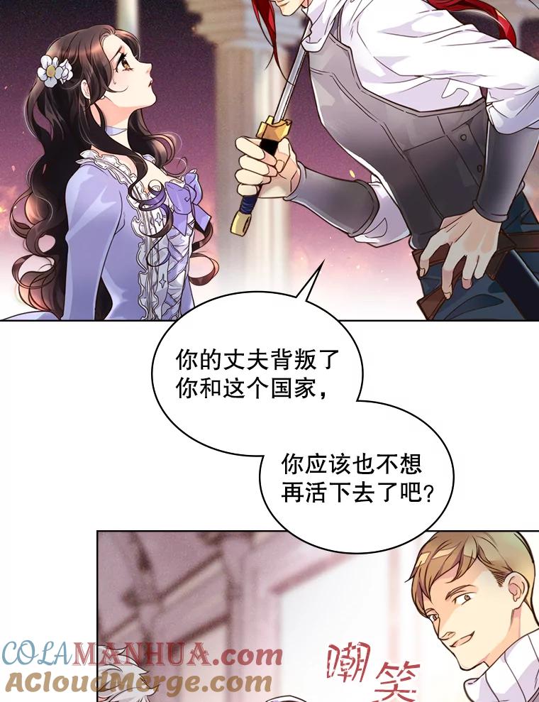 《比阿特丽丝》0.序章 第19页
