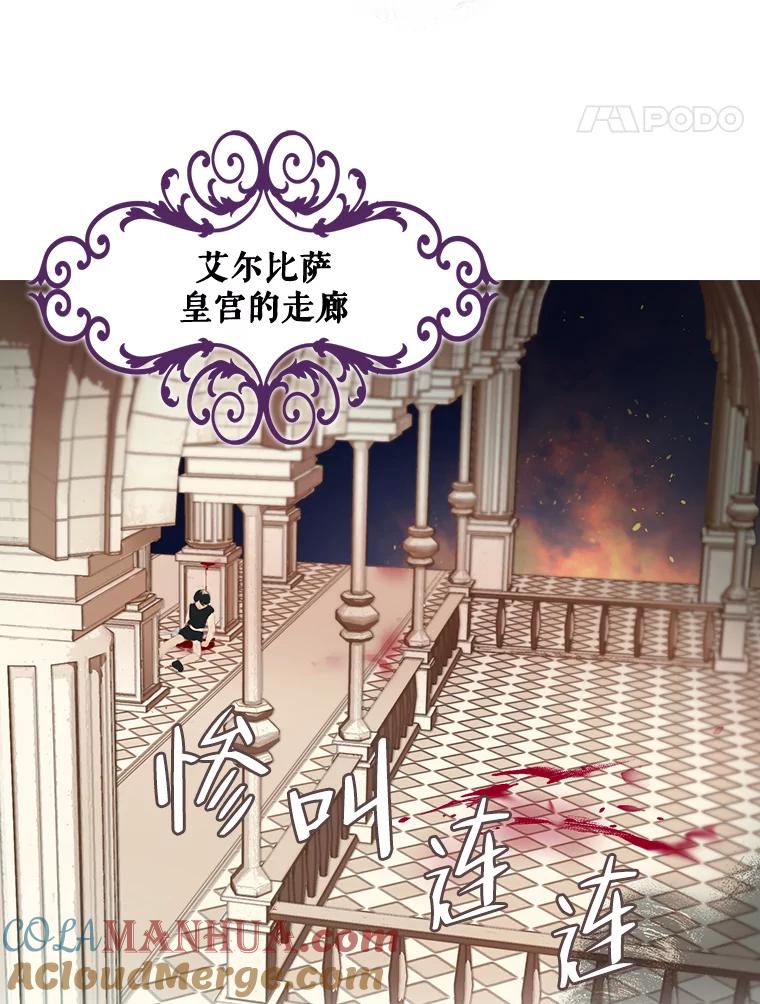 《比阿特丽丝》0.序章 第5页