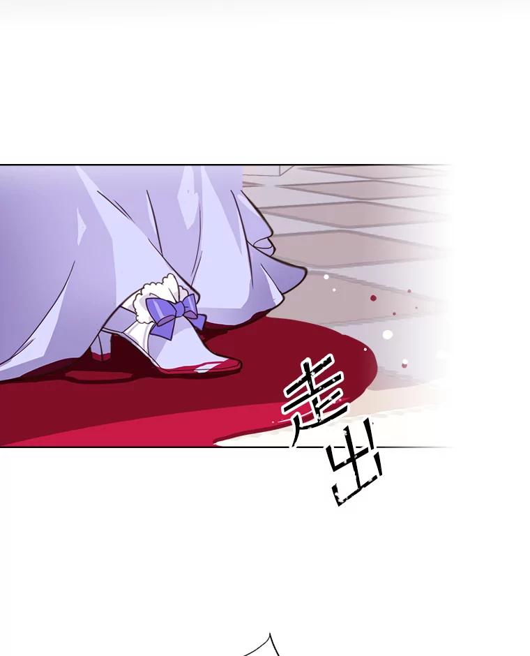 《比阿特丽丝》0.序章 第14页