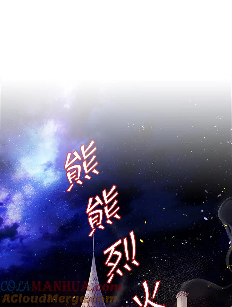《比阿特丽丝》0.序章 第3页