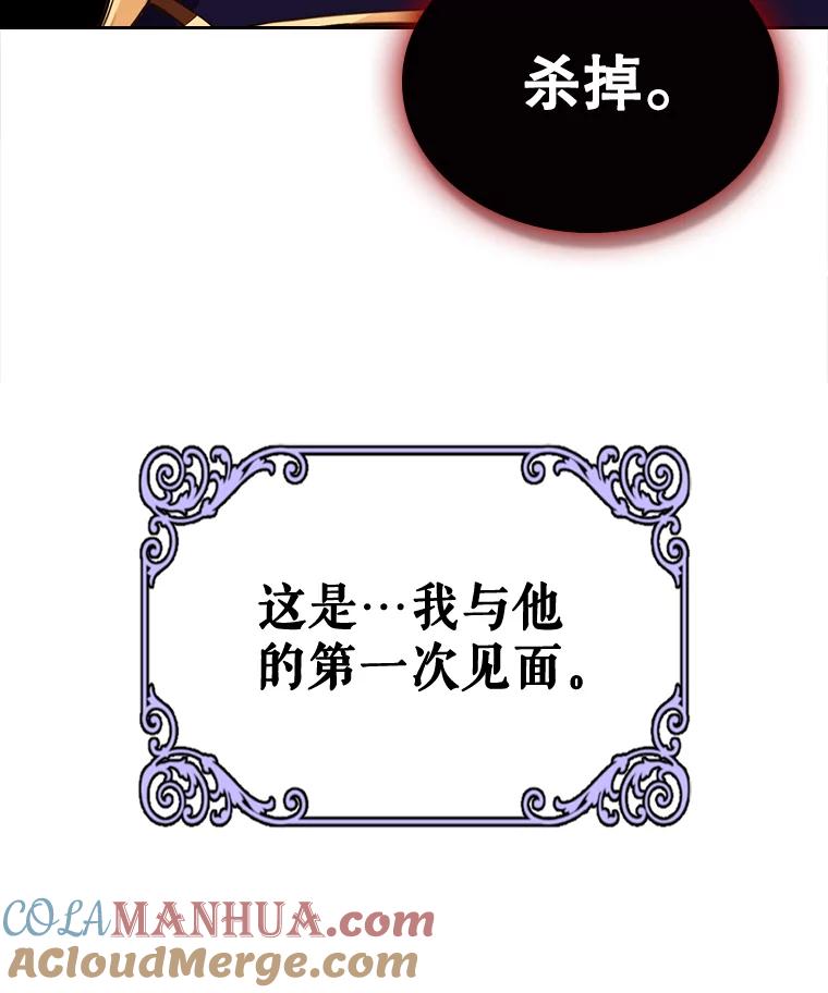 《比阿特丽丝》0.序章 第31页