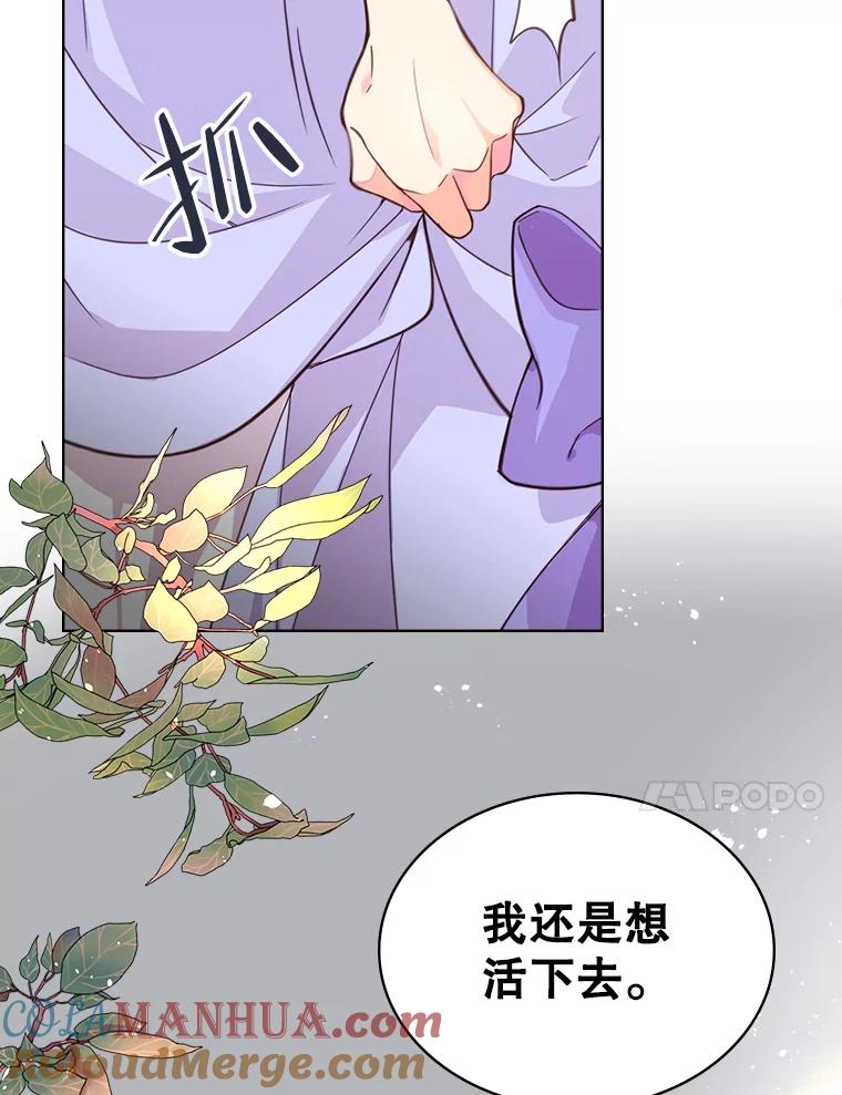 《比阿特丽丝》0.序章 第21页