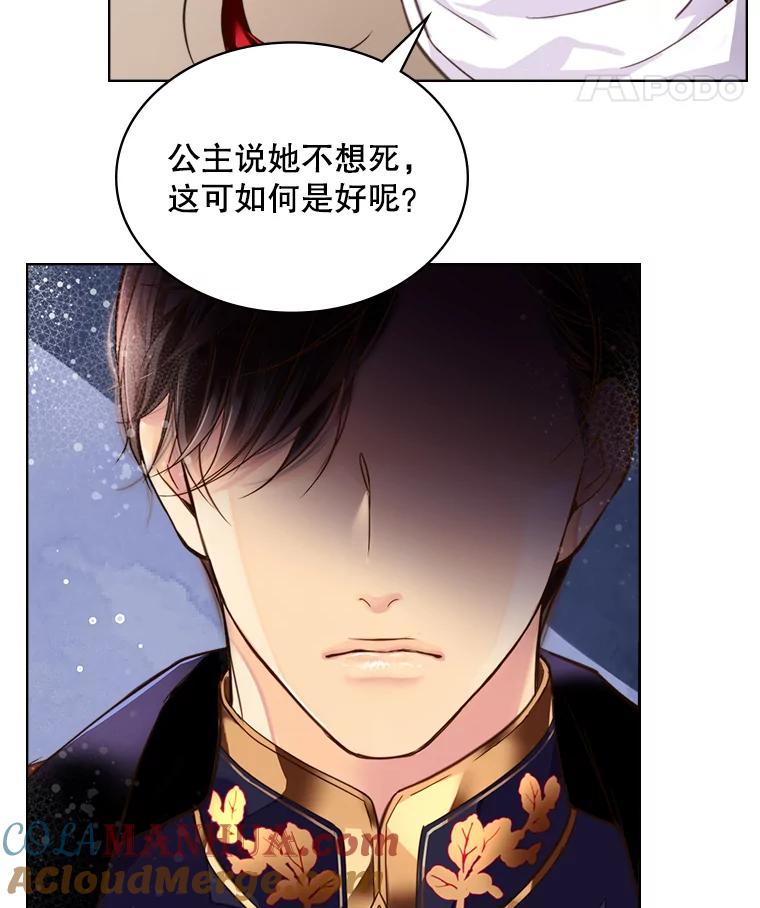 《比阿特丽丝》0.序章 第25页