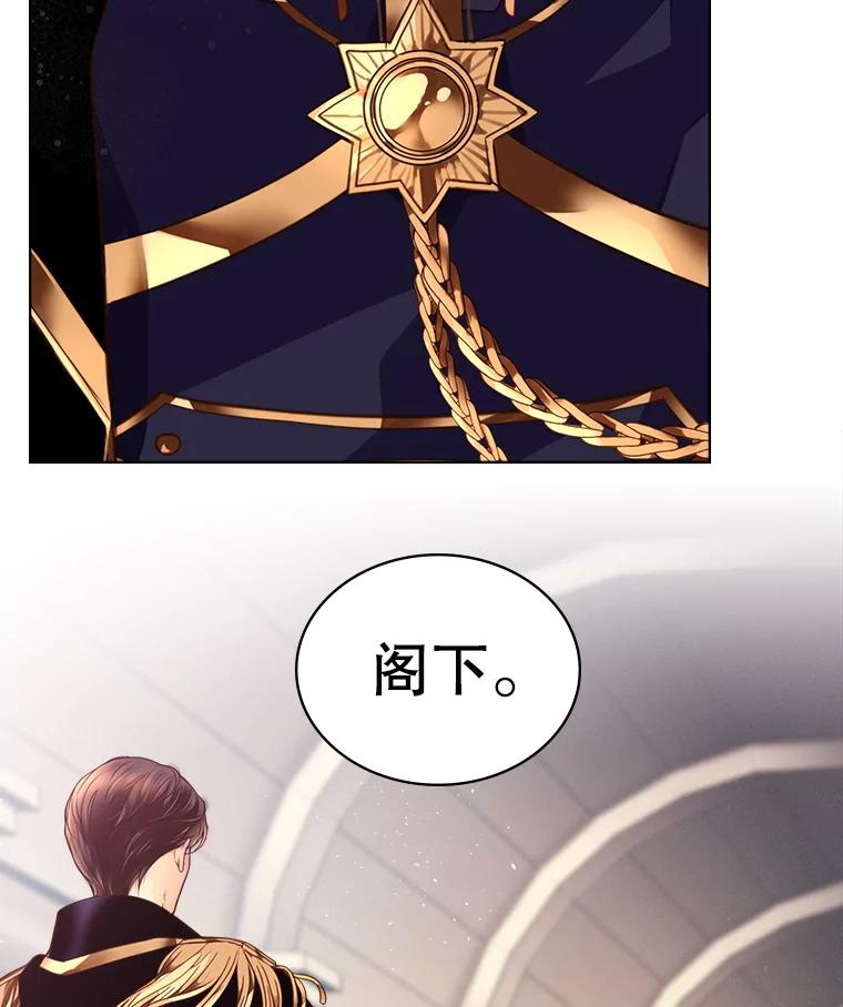 《比阿特丽丝》0.序章 第26页