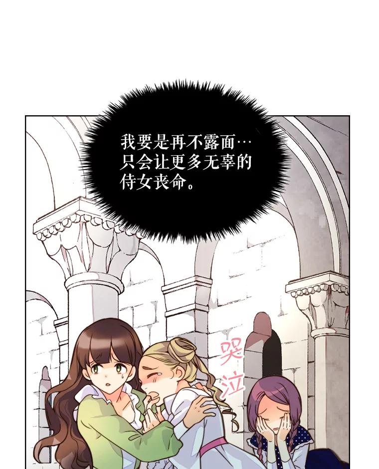 《比阿特丽丝》0.序章 第12页
