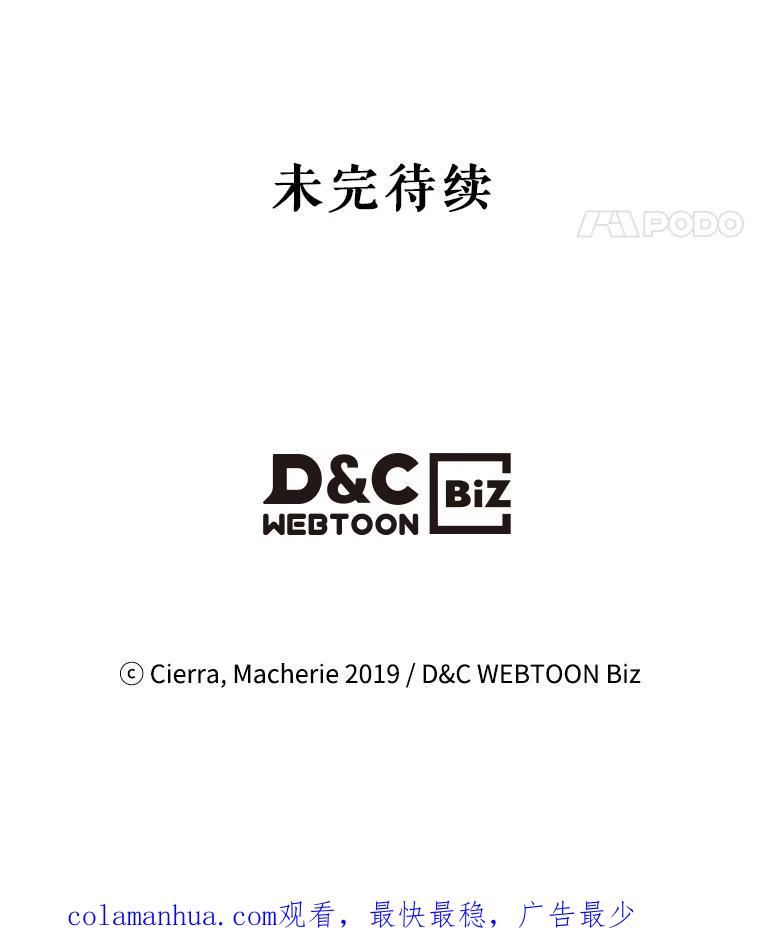 《比阿特丽丝》0.序章 第32页