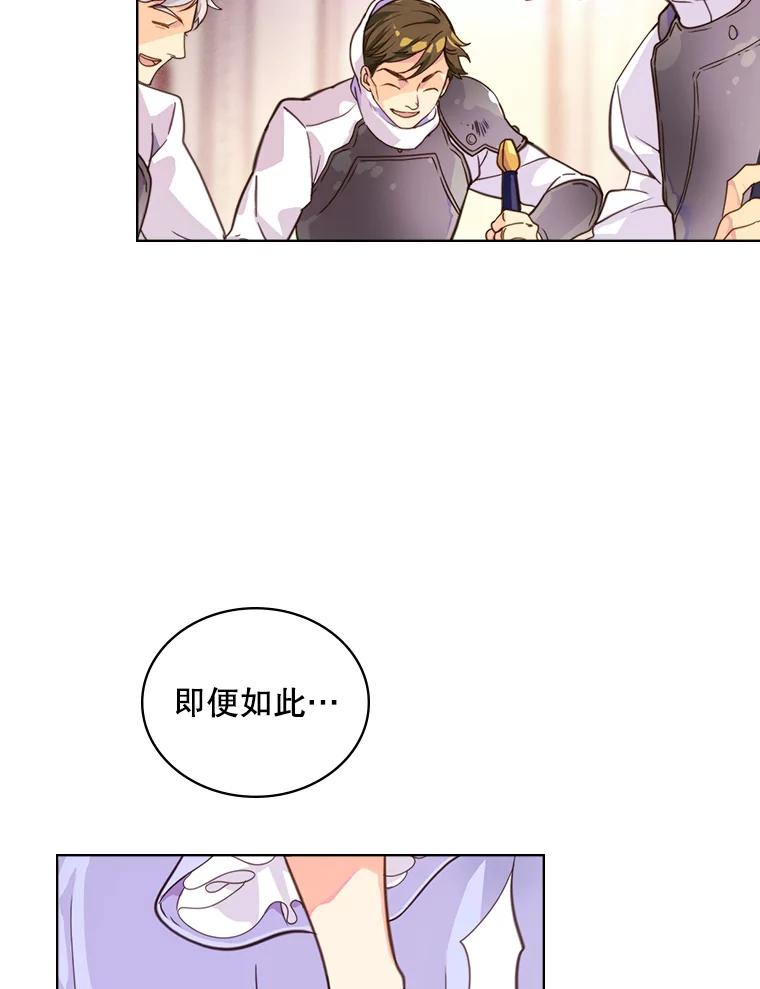 《比阿特丽丝》0.序章 第20页
