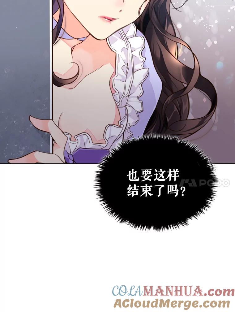 《比阿特丽丝》0.序章 第11页