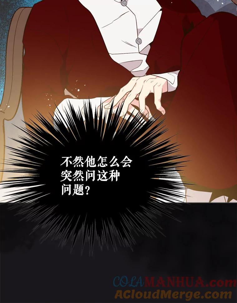 《比阿特丽丝》27.我被发现了？ 第55页
