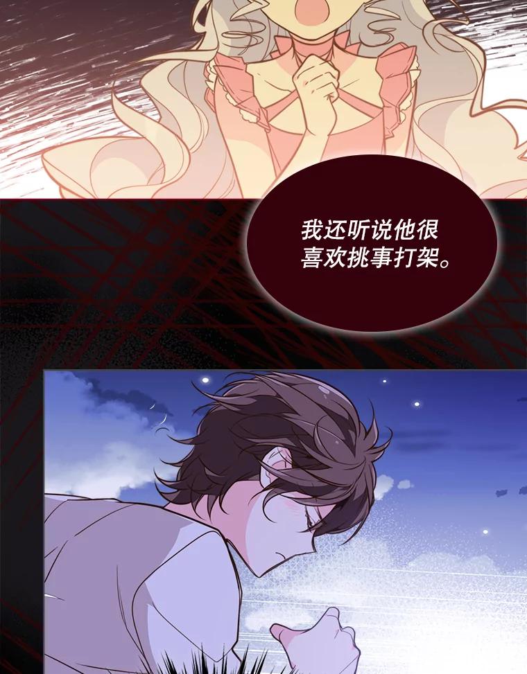《比阿特丽丝》27.我被发现了？ 第59页