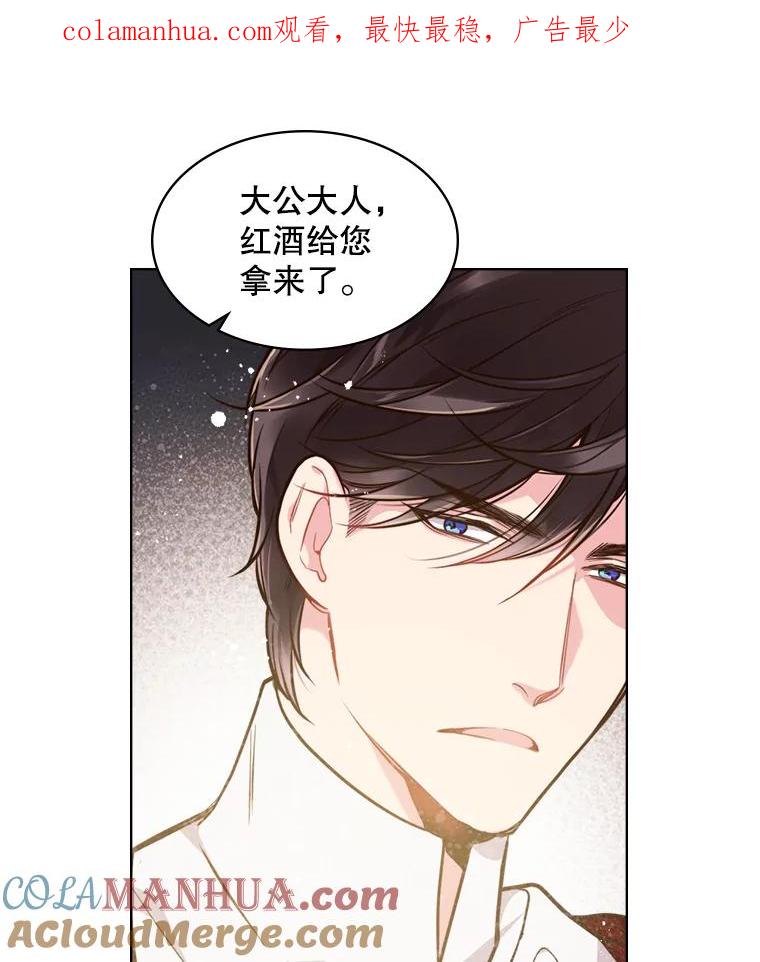 《比阿特丽丝》27.我被发现了？ 第1页