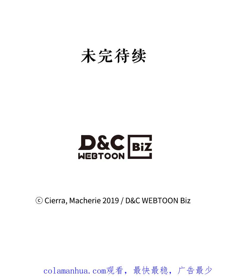 《比阿特丽丝》27.我被发现了？ 第78页