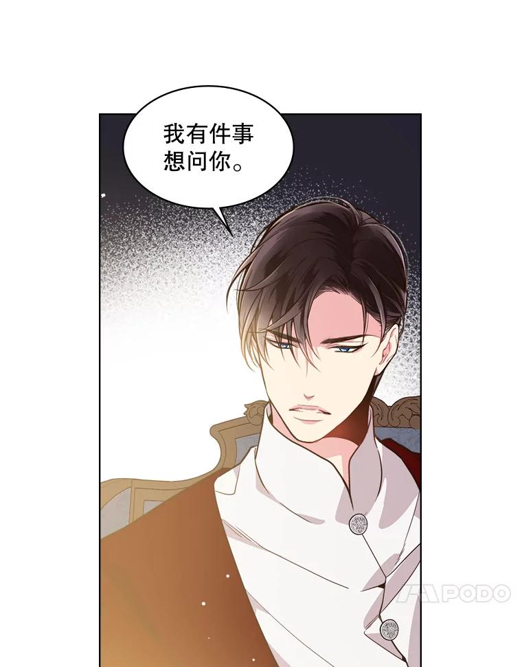 《比阿特丽丝》27.我被发现了？ 第15页