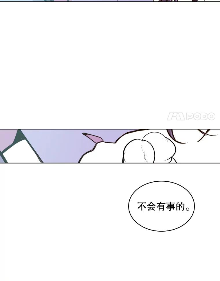 《比阿特丽丝》27.我被发现了？ 第63页